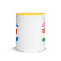 ALL YOU NEED IS MAYA - 11oz color inside Nepali mug