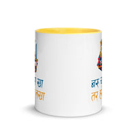 BARU CHARESH KHAA Nepali Mug