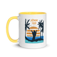 TAREMAAM PASA 11oz color inside mug