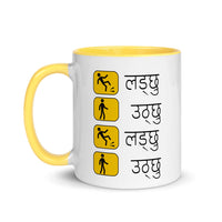 LADCHHU UTHCHHU 11oz color inside mug