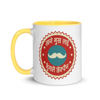 KHANE MUKH LAI 11oz color inside mug