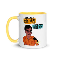 KEHI MITHO BATA GARA 11oz color inside mug