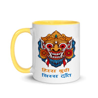 HISSA BUDI KHISSA DAAT 11oz color inside mug