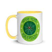 BALLA PARYO NIRMAYA GREEN 11oz color inside mug