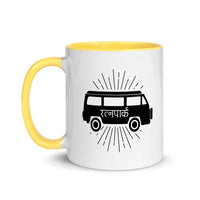 RATNAPARK 11oz color inside mug