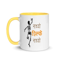 NACHYO JHILKE NACHYO 11oz color inside mug