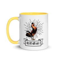 KHOI MERO BAASI BHAAT 11oz color inside mug