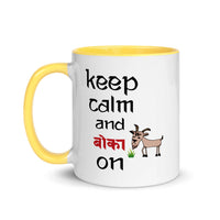 KEEP CALM AND BOKA ON 11oz color inside mug