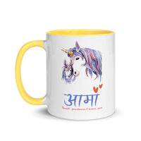 THANK GOODNESS FOR AAMA 11oz color inside mug