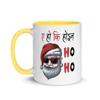 EH HO KI HOINA HO HO 11oz color inside mug