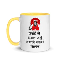 TAPAI LE DIAL GARNUBHAYEKO 11oz color inside Nepali speaking mug