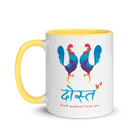 THANK GOODNESS I HAVE YOU DOST 11oz color inside hindi speaking mug
