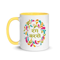 RANG BARSE 11oz color inside hindi speaking mug