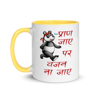 PRAN JAAYE PAR WAJAN NA JAAYE 11oz color inside hindi speaking mug