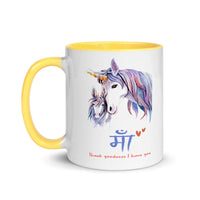 THANK GOODNESS I HAVE YOU MAA 11oz color inside hindi speaking mug