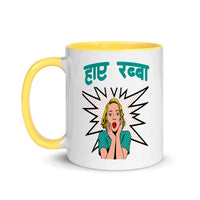 HAI RABBA 11oz color inside hindi speaking mug