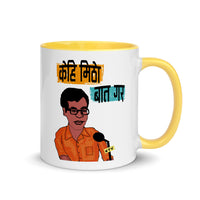 KEHI MITHO BATA GARA 11oz color inside mug