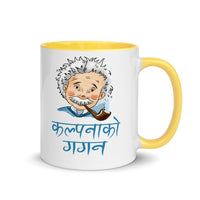 KALPANA KO GAGAN 11oz color inside mug