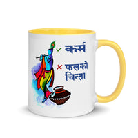 KARMA GARA 11oz color inside mug