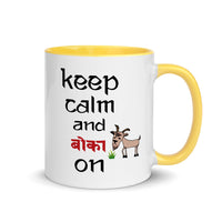 KEEP CALM AND BOKA ON 11oz color inside mug