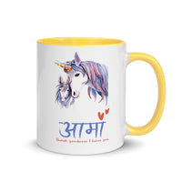 THANK GOODNESS FOR AAMA 11oz color inside mug