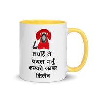 TAPAI LE DIAL GARNUBHAYEKO 11oz color inside Nepali speaking mug