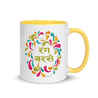 RANG BARSE 11oz color inside hindi speaking mug