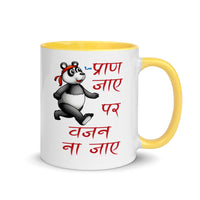 PRAN JAAYE PAR WAJAN NA JAAYE 11oz color inside hindi speaking mug