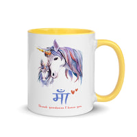 THANK GOODNESS I HAVE YOU MAA 11oz color inside hindi speaking mug