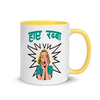 HAI RABBA 11oz color inside hindi speaking mug