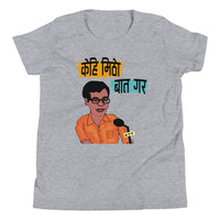 KEHI MITHO BATA GARA youth tshirt
