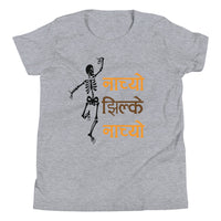 NACHYO JHILKE NACHYO youth tshirt