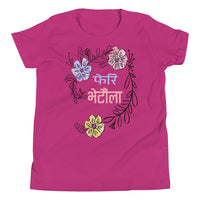PHERI BHETAULA FLOWERS youth tshirt