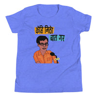 KEHI MITHO BATA GARA youth tshirt