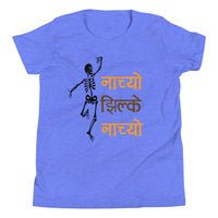 NACHYO JHILKE NACHYO youth tshirt
