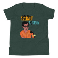 KEHI MITHO BATA GARA youth tshirt
