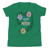 PHERI BHETAULA FLOWERS youth tshirt