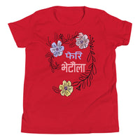 PHERI BHETAULA FLOWERS youth tshirt
