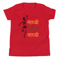 NACHYO JHILKE NACHYO youth tshirt