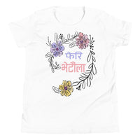 PHERI BHETAULA FLOWERS youth tshirt