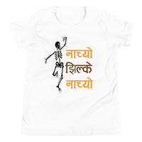 NACHYO JHILKE NACHYO youth tshirt