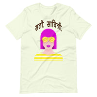 Sati Sabitri - Unisex t-shirt
