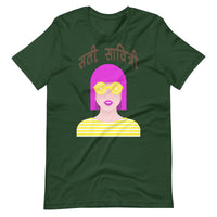 Sati Sabitri - Unisex t-shirt
