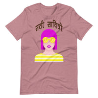 Sati Sabitri - Unisex t-shirt
