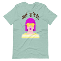 Sati Sabitri - Unisex t-shirt
