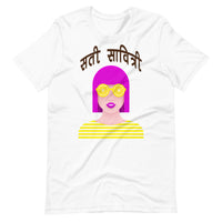 Sati Sabitri - Unisex t-shirt
