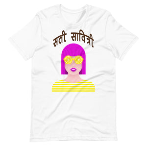 Sati Sabitri - Unisex t-shirt