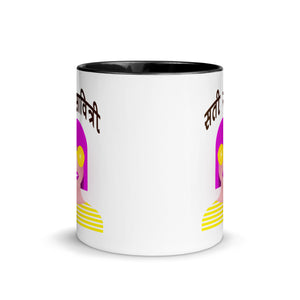 Sati Sabitri - Mug with Color Inside