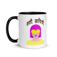 Sati Sabitri - Mug with Color Inside
