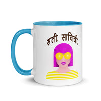 Sati Sabitri - Mug with Color Inside
